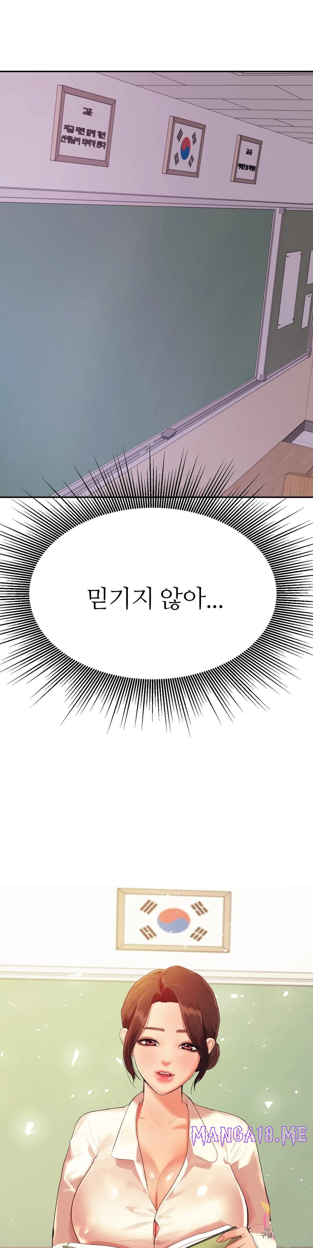 Teacher Lesson Raw - Chapter 34 Page 5