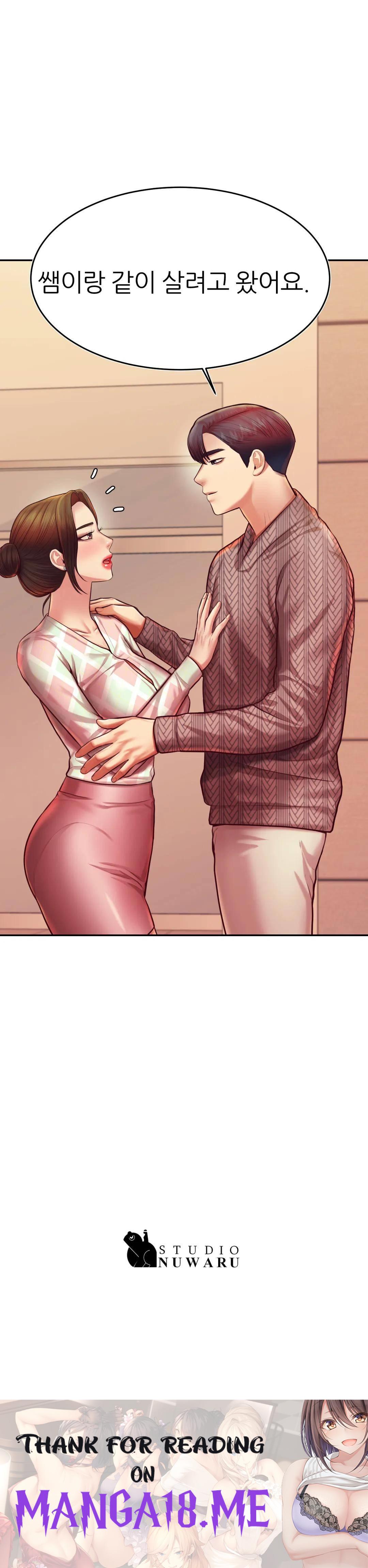 Teacher Lesson Raw - Chapter 35 Page 42