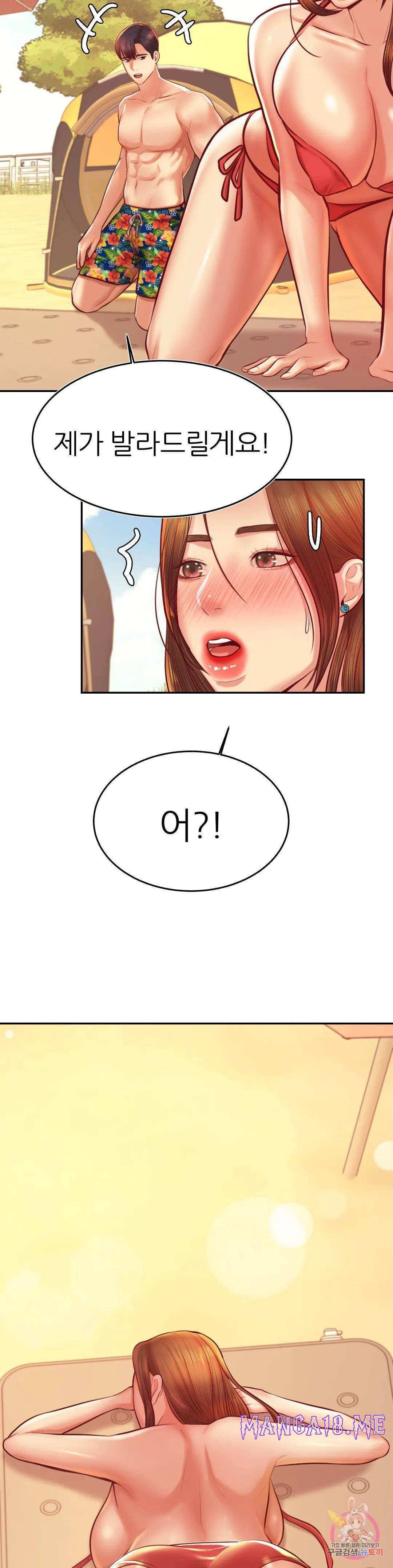 Teacher Lesson Raw - Chapter 38 Page 13