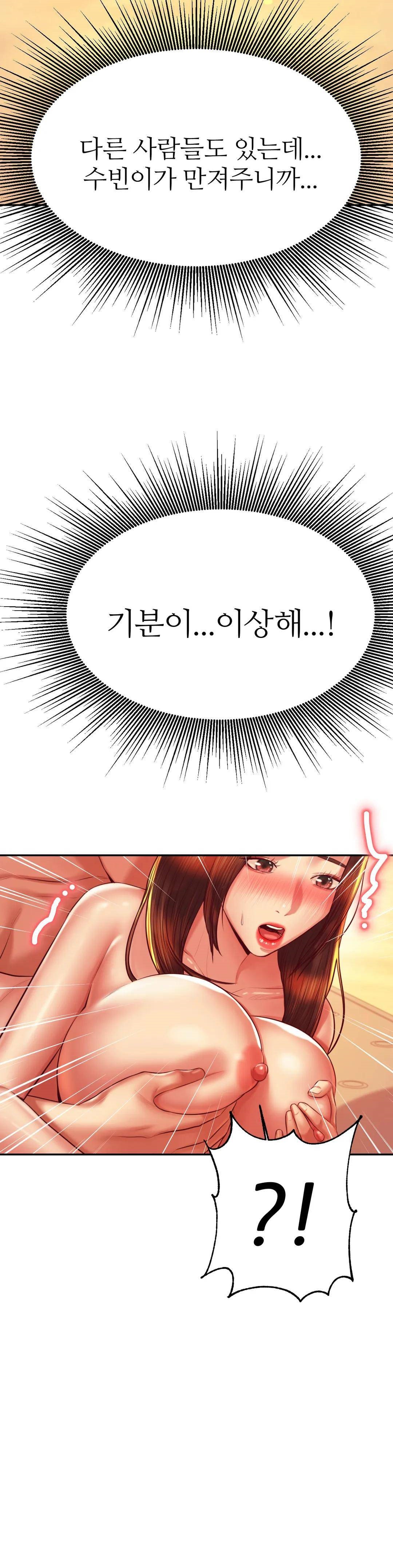 Teacher Lesson Raw - Chapter 38 Page 18
