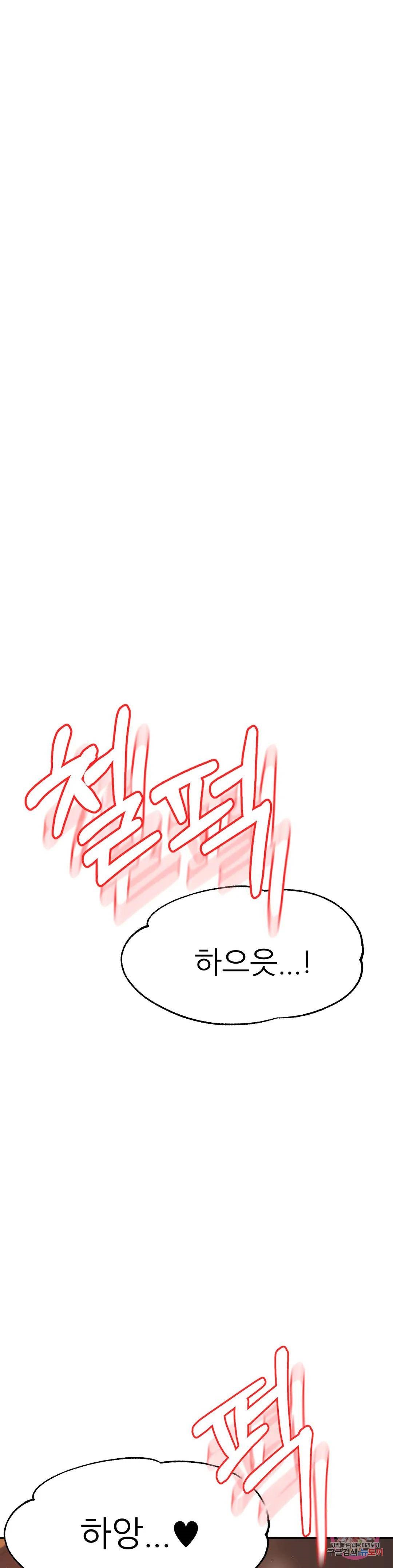Teacher Lesson Raw - Chapter 38 Page 36