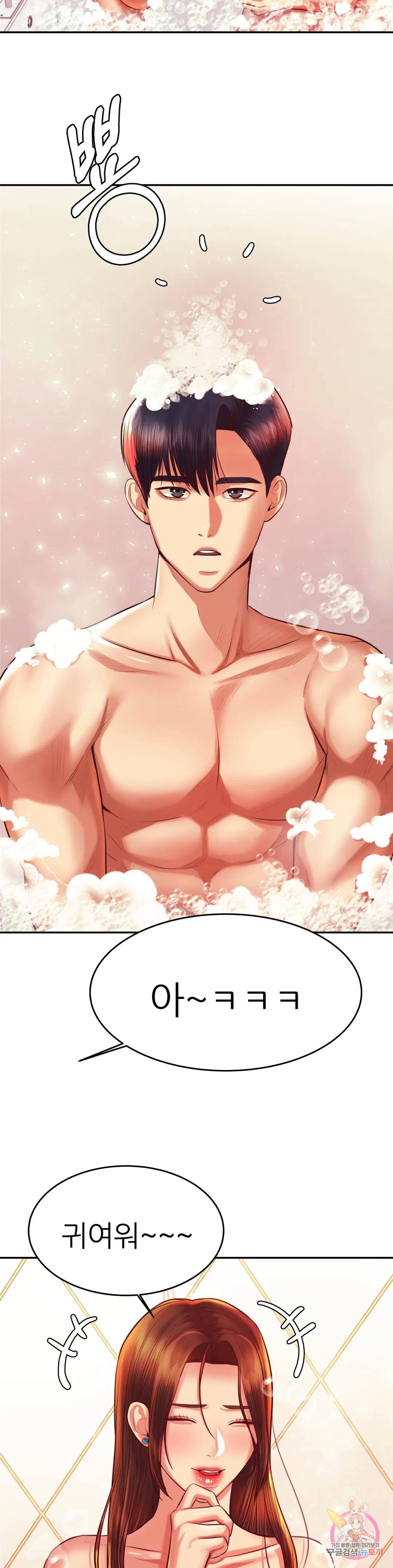 Teacher Lesson Raw - Chapter 39 Page 31