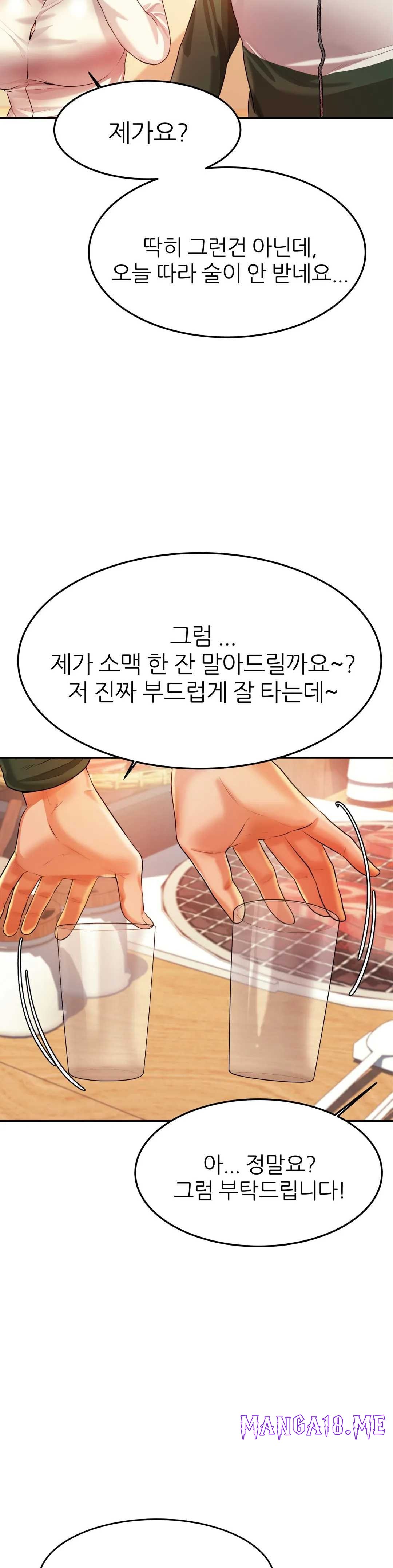 Teacher Lesson Raw - Chapter 4 Page 11