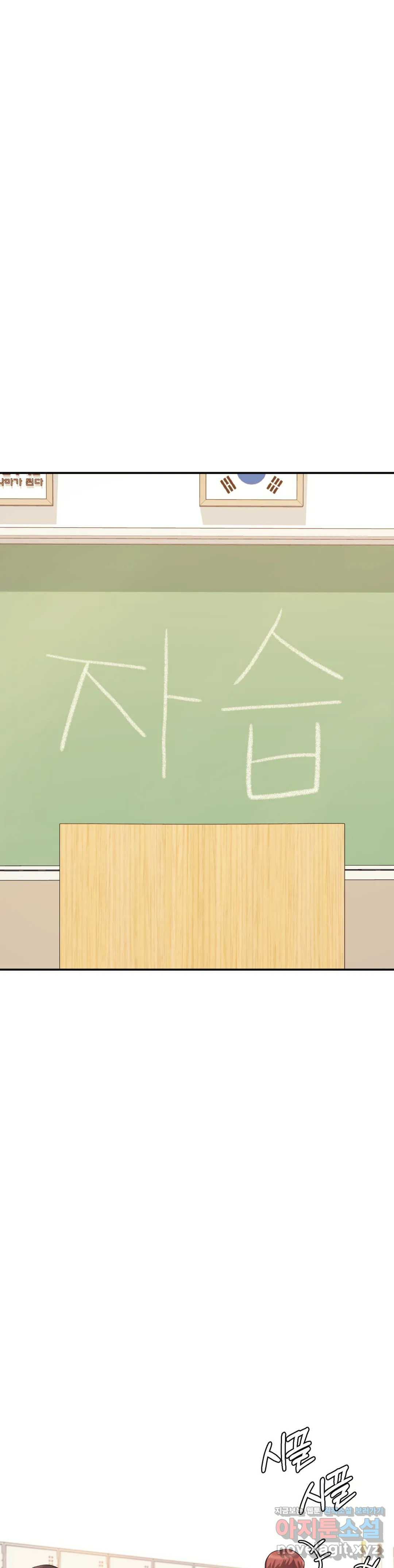 Teacher Lesson Raw - Chapter 4 Page 16