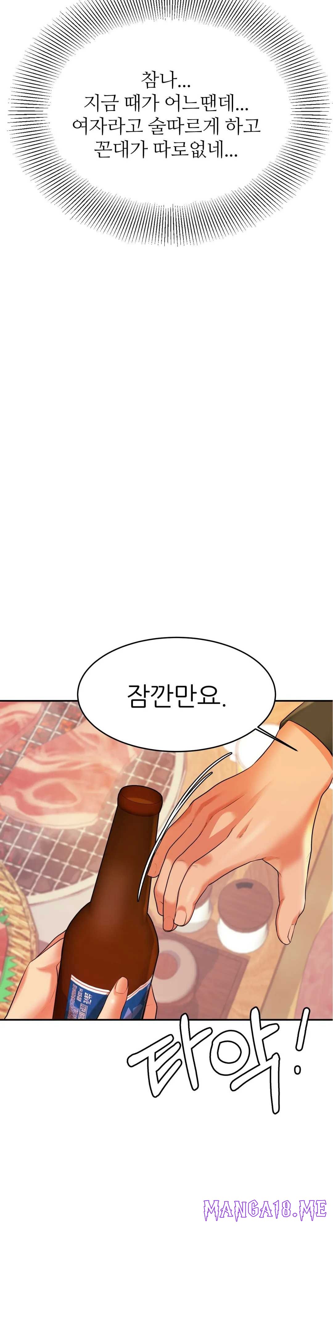 Teacher Lesson Raw - Chapter 4 Page 2