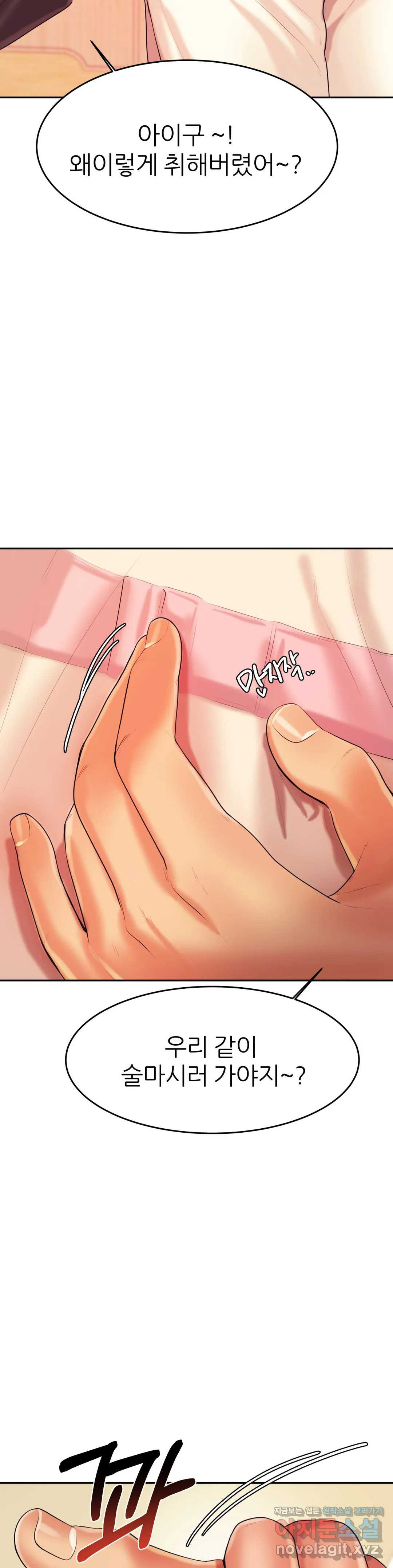 Teacher Lesson Raw - Chapter 4 Page 33