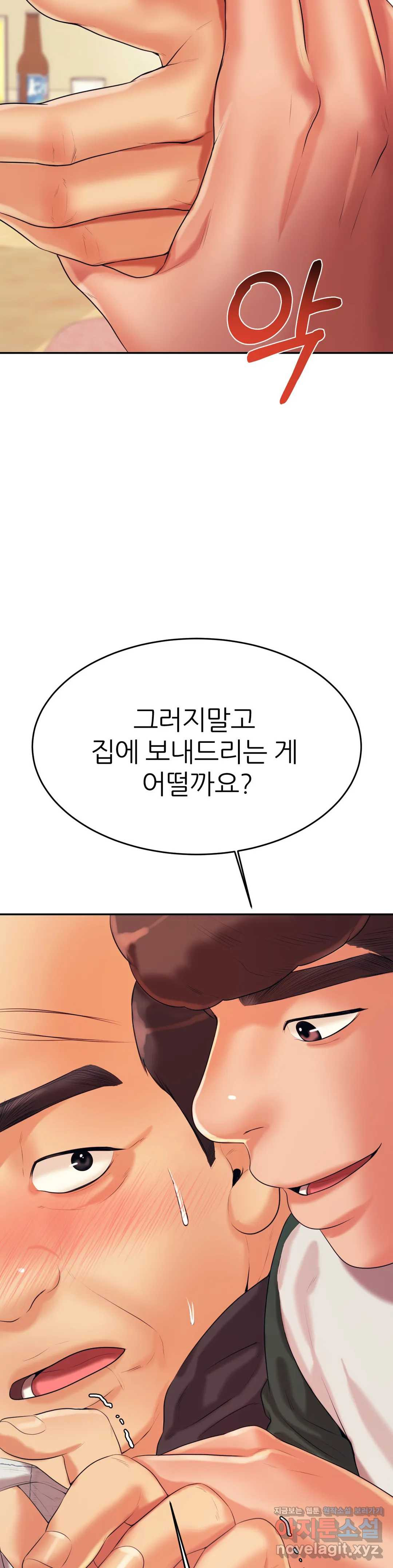 Teacher Lesson Raw - Chapter 4 Page 34