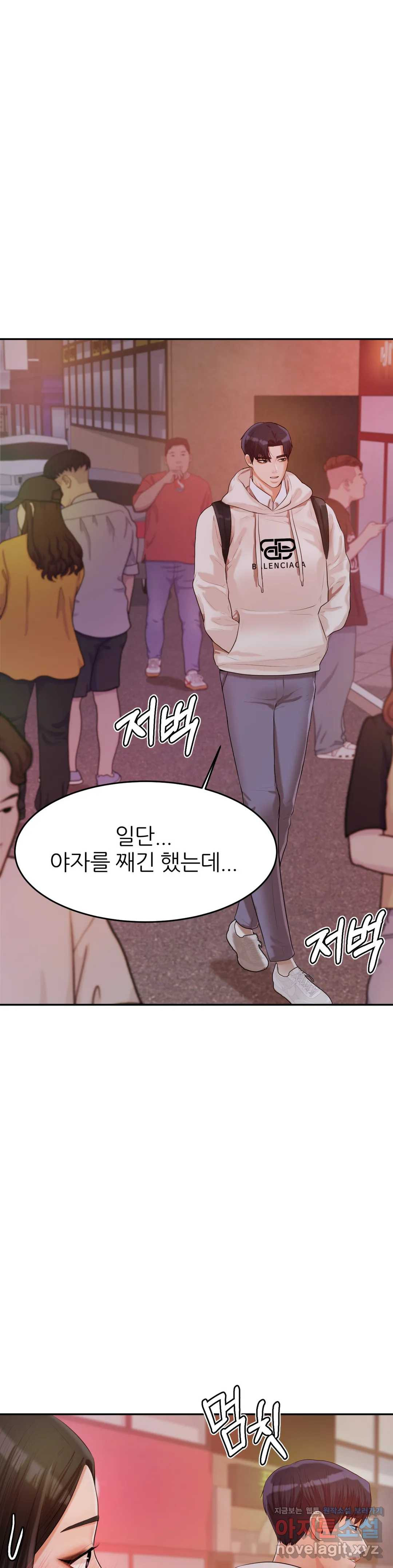 Teacher Lesson Raw - Chapter 4 Page 38