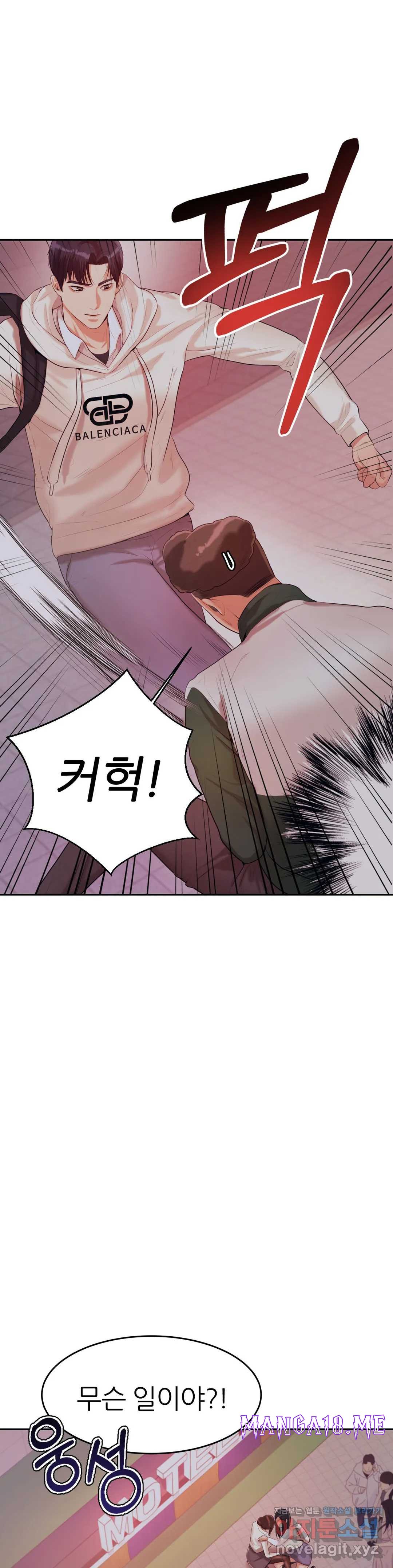 Teacher Lesson Raw - Chapter 4 Page 51