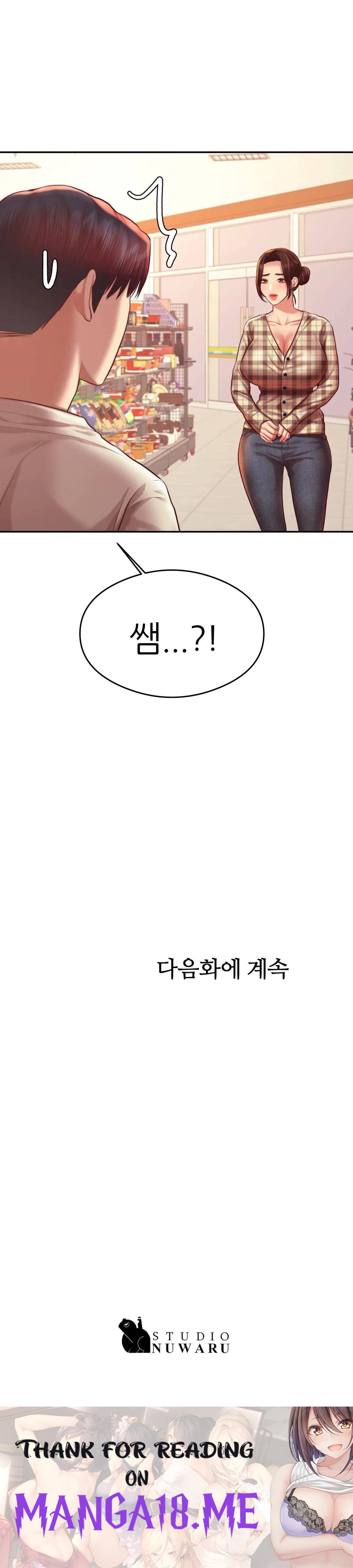 Teacher Lesson Raw - Chapter 40 Page 41