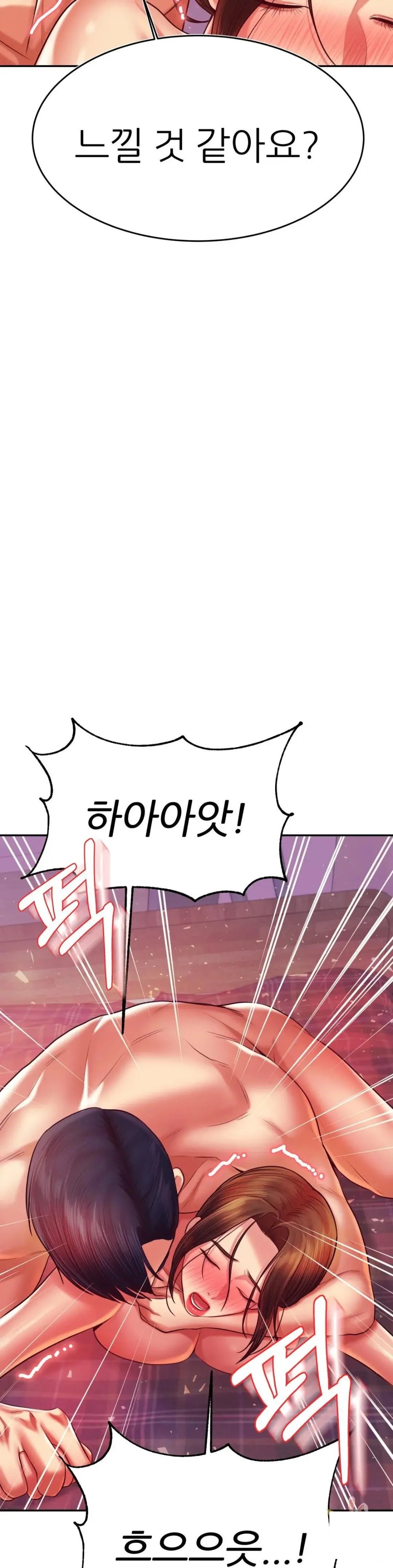 Teacher Lesson Raw - Chapter 44 Page 18