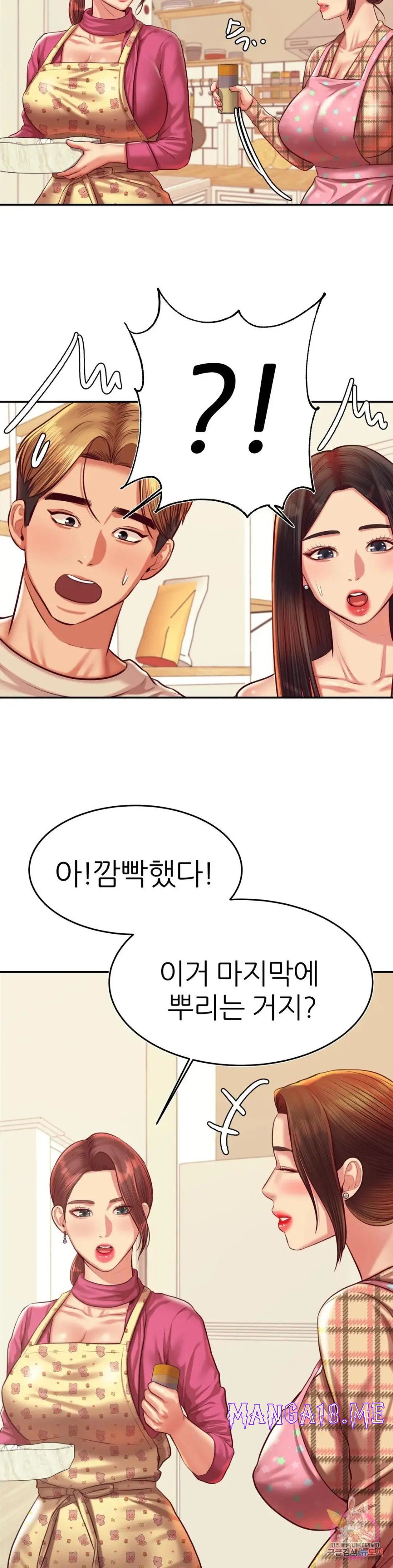 Teacher Lesson Raw - Chapter 44 Page 29