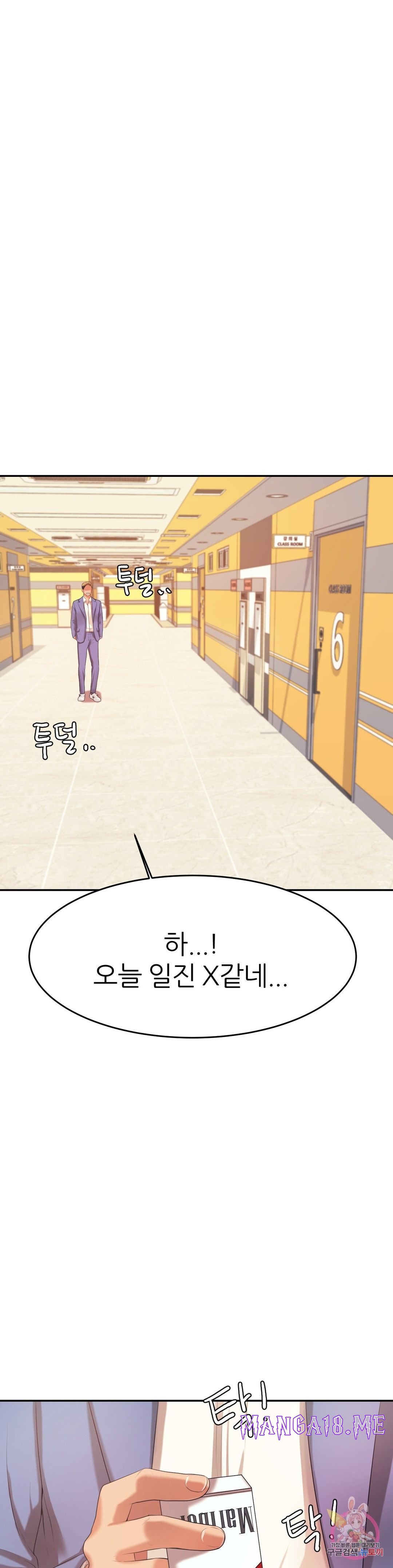 Teacher Lesson Raw - Chapter 7 Page 1