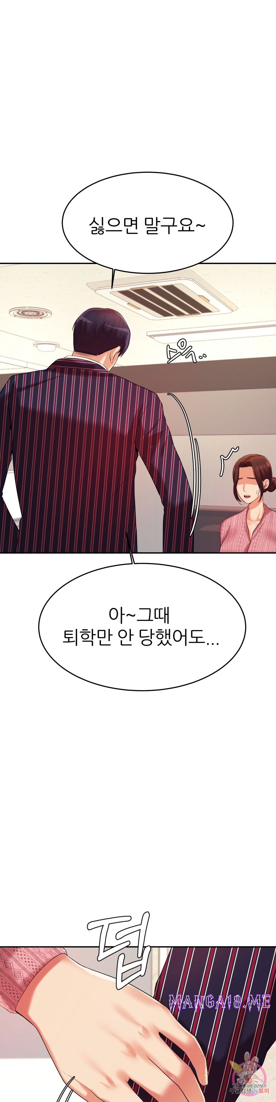 Teacher Lesson Raw - Chapter 7 Page 28