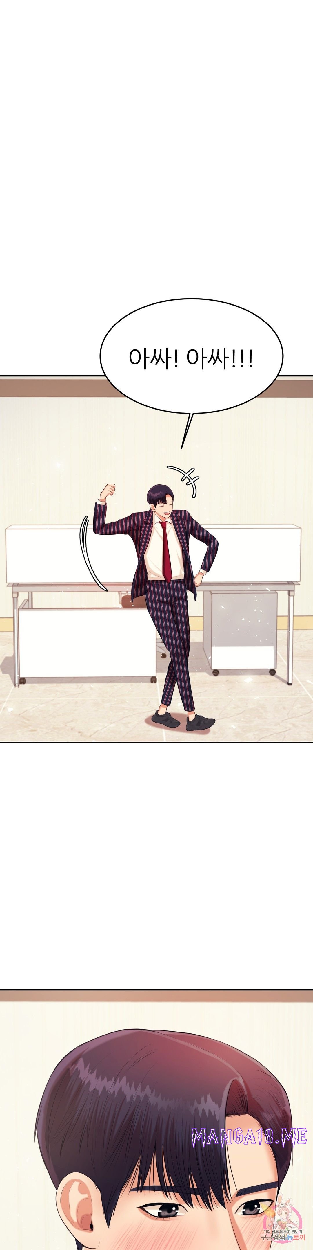 Teacher Lesson Raw - Chapter 7 Page 31