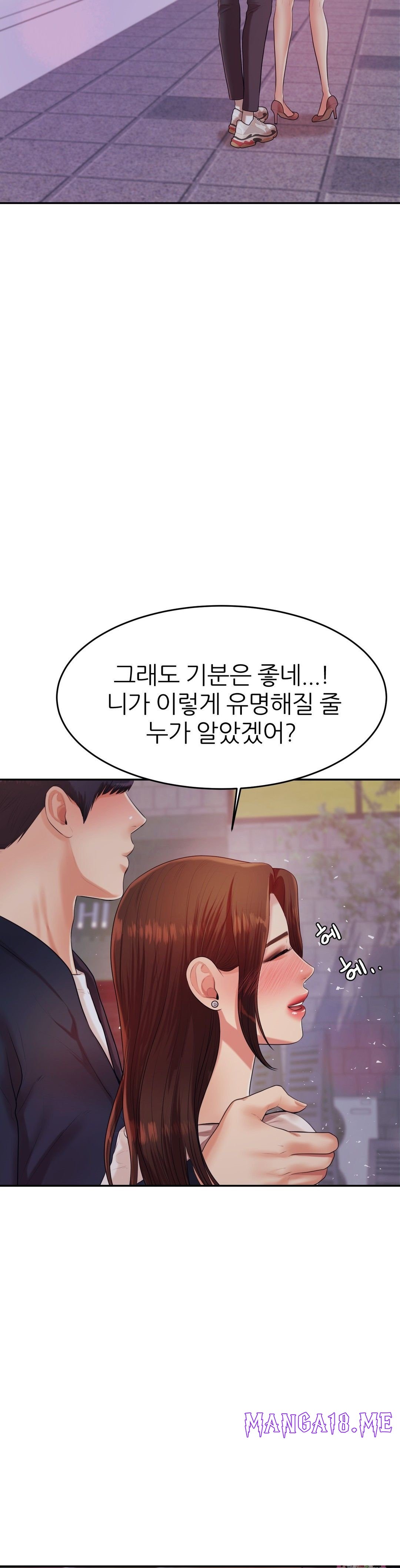 Teacher Lesson Raw - Chapter 7 Page 52