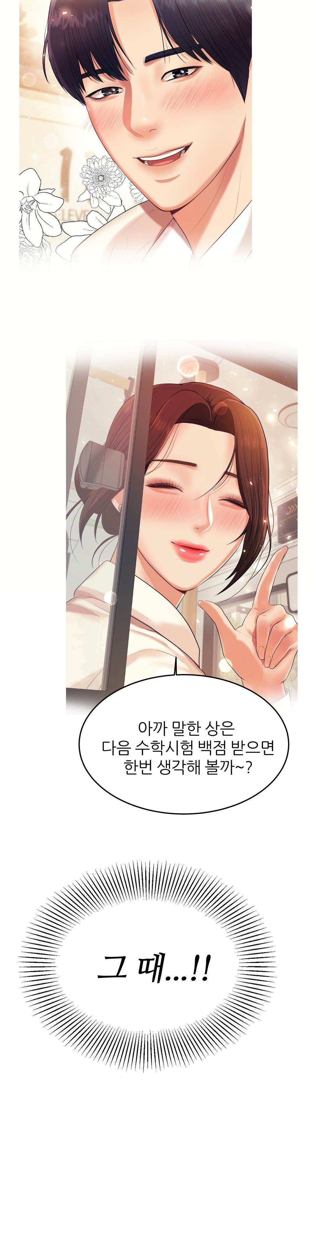 Teacher Lesson Raw - Chapter 8 Page 23