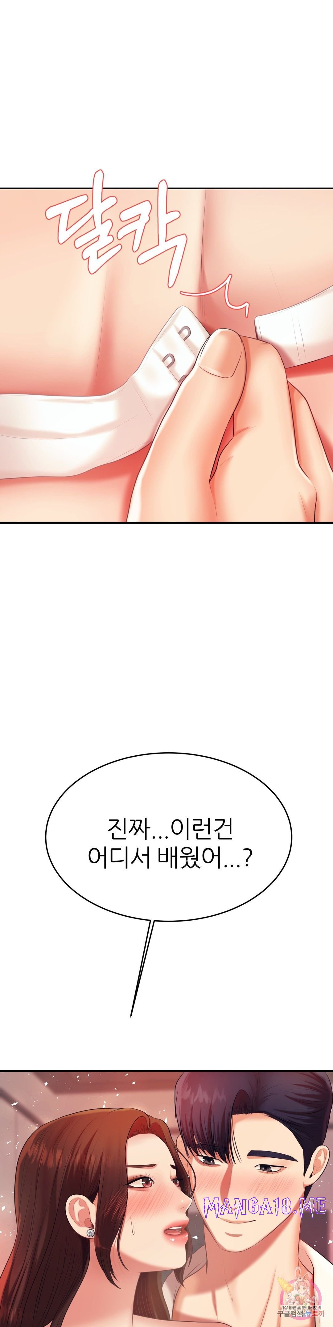 Teacher Lesson Raw - Chapter 8 Page 36