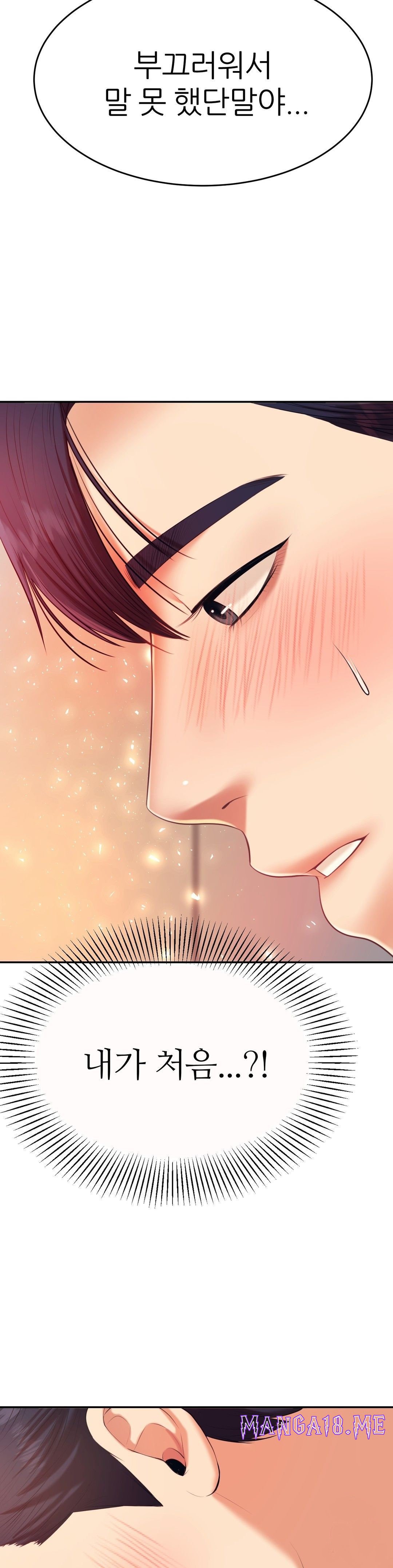 Teacher Lesson Raw - Chapter 8 Page 50