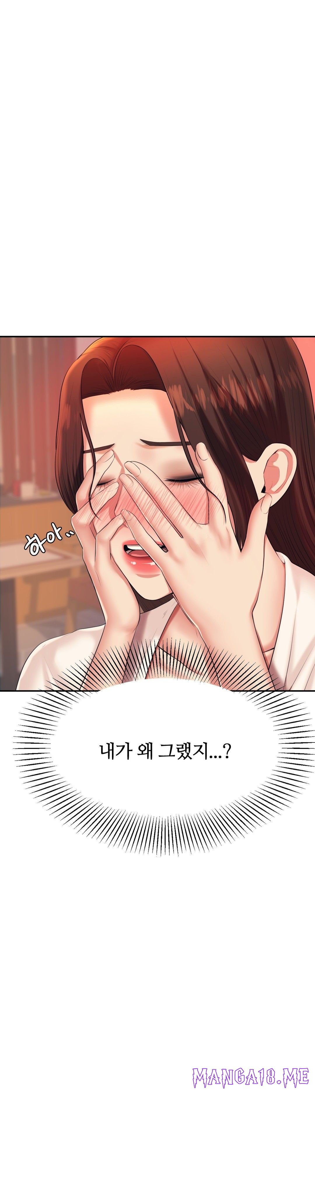 Teacher Lesson Raw - Chapter 8 Page 9