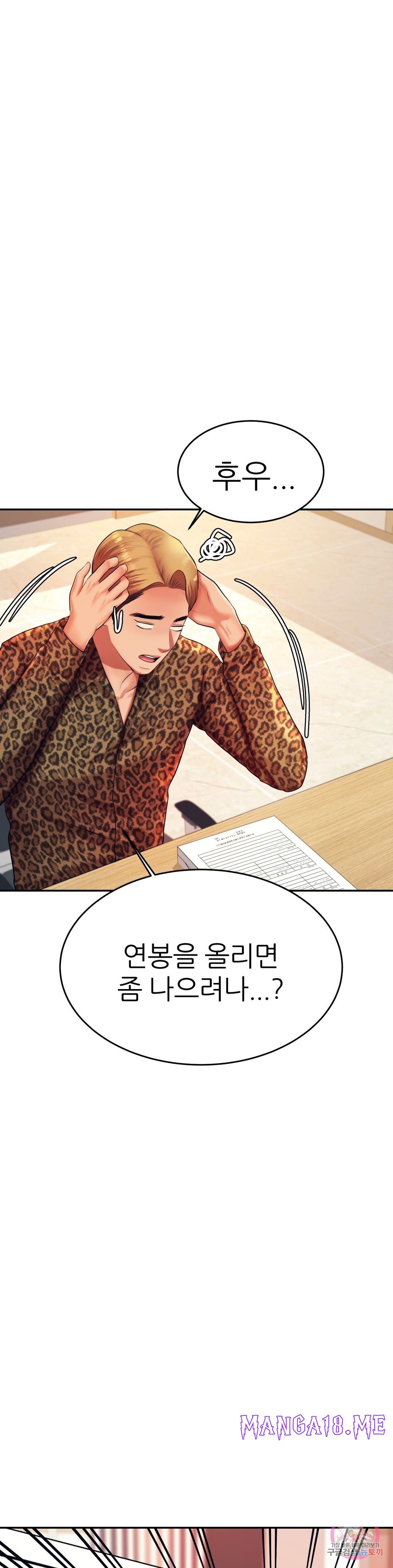 Teacher Lesson Raw - Chapter 9 Page 42