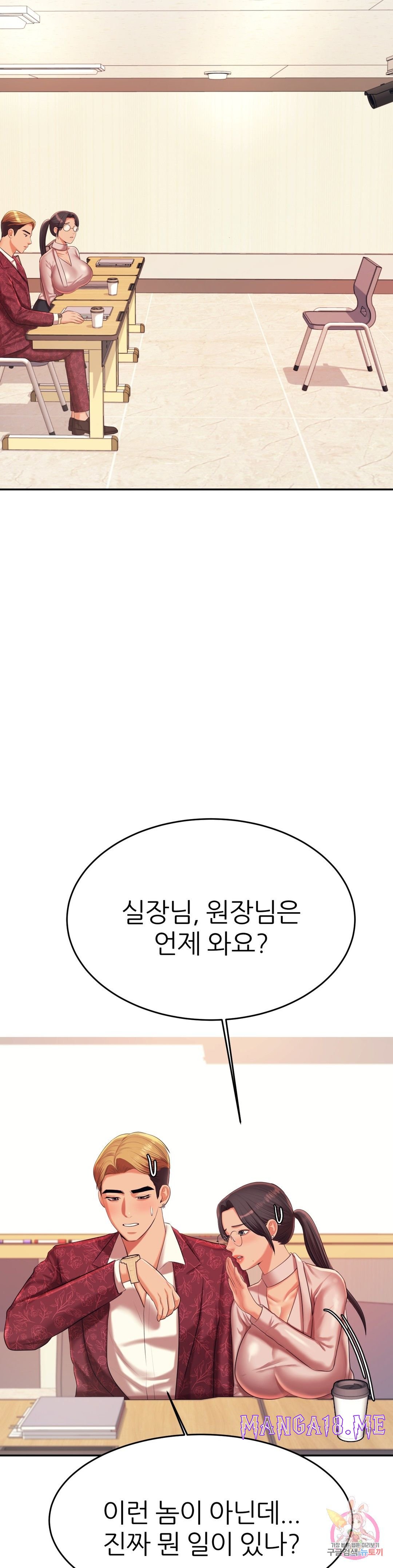 Teacher Lesson Raw - Chapter 9 Page 45