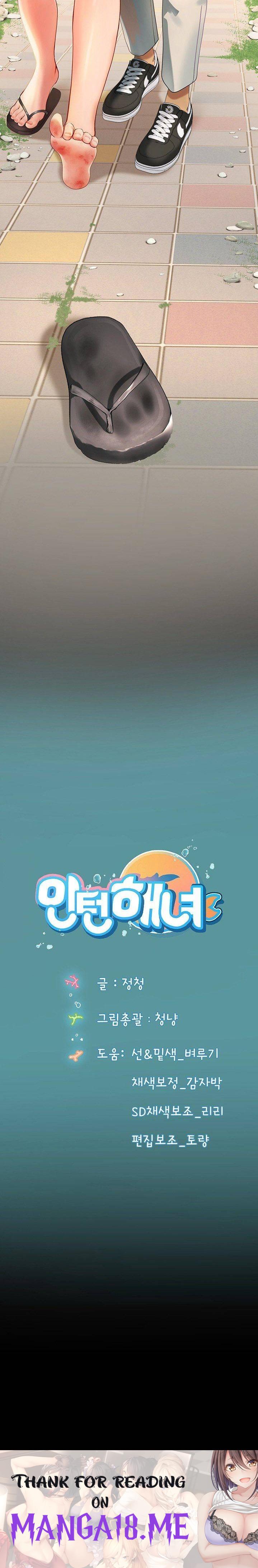 Intern Haenyeo Raw - Chapter 2 Page 45