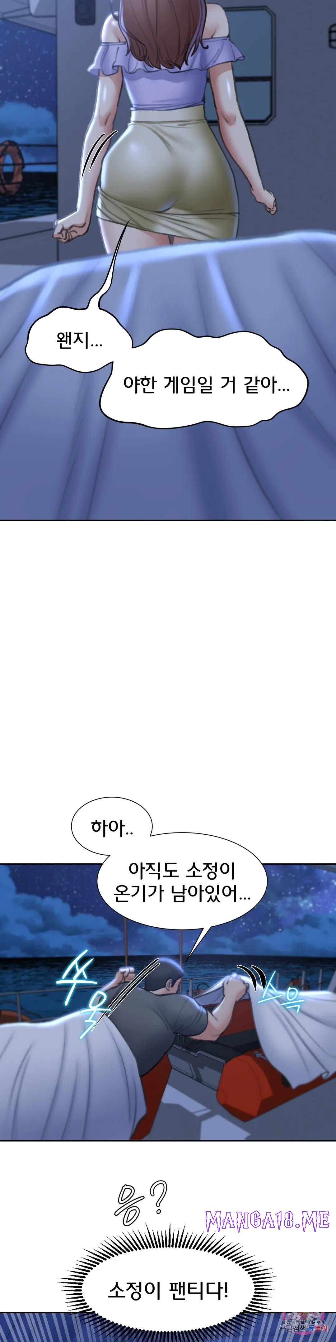 Seniors of Class 5 Raw - Chapter 12 Page 32