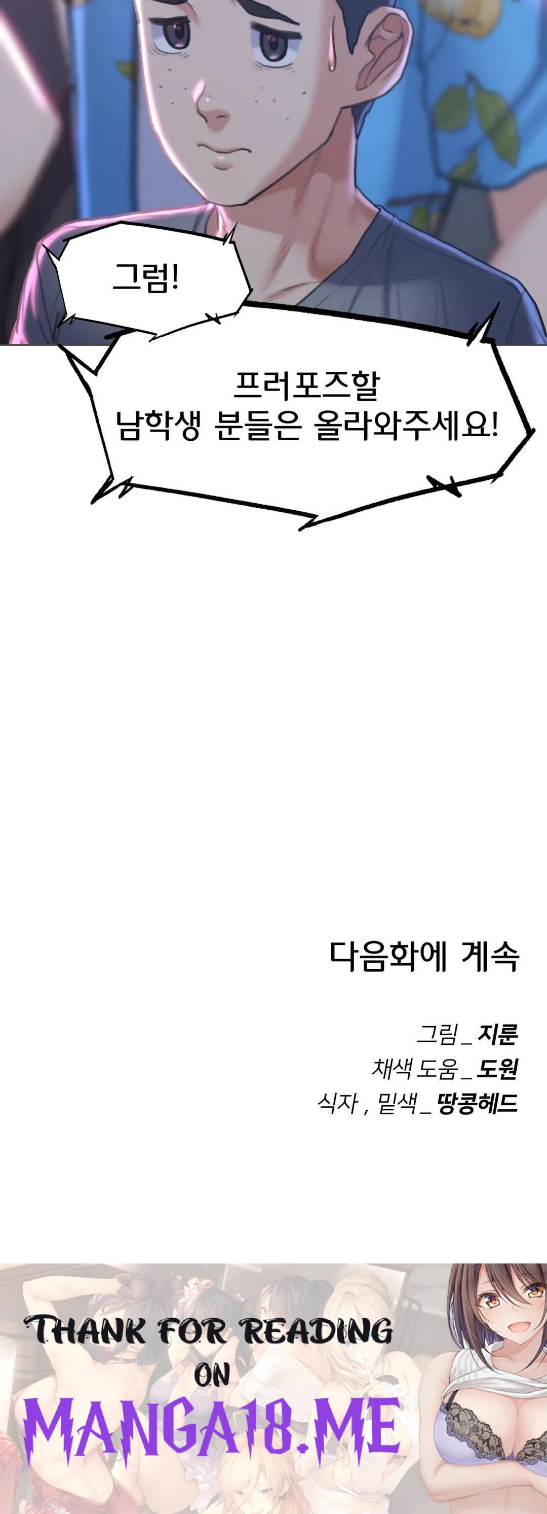 Seniors of Class 5 Raw - Chapter 12 Page 57