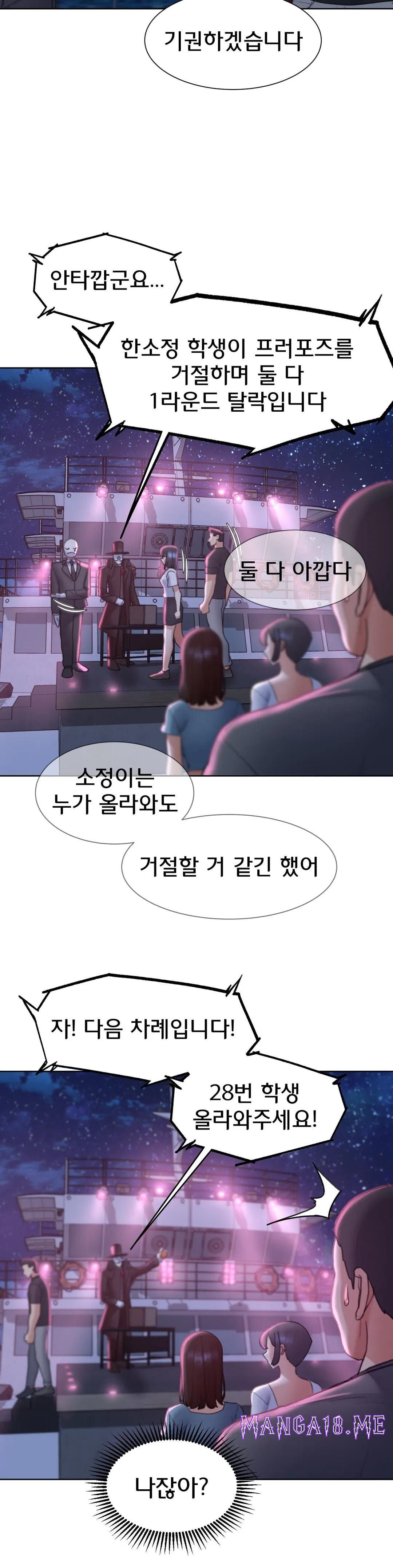 Seniors of Class 5 Raw - Chapter 15 Page 37