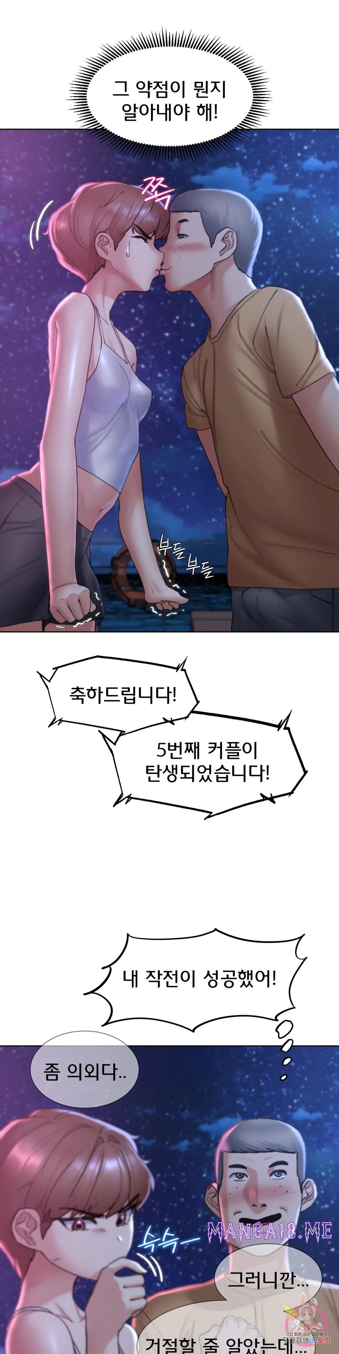 Seniors of Class 5 Raw - Chapter 16 Page 21