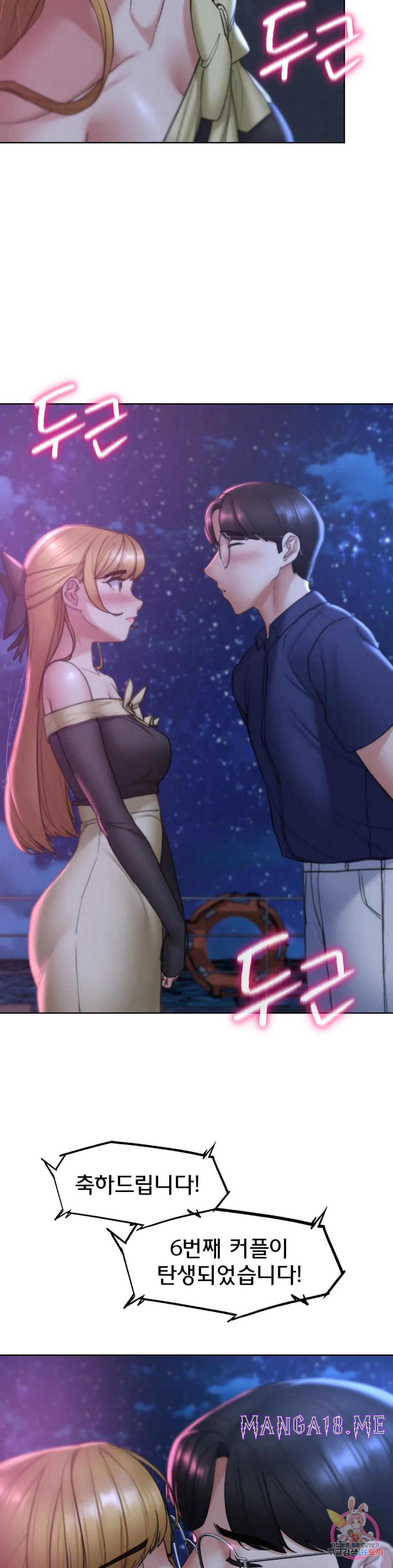 Seniors of Class 5 Raw - Chapter 16 Page 33