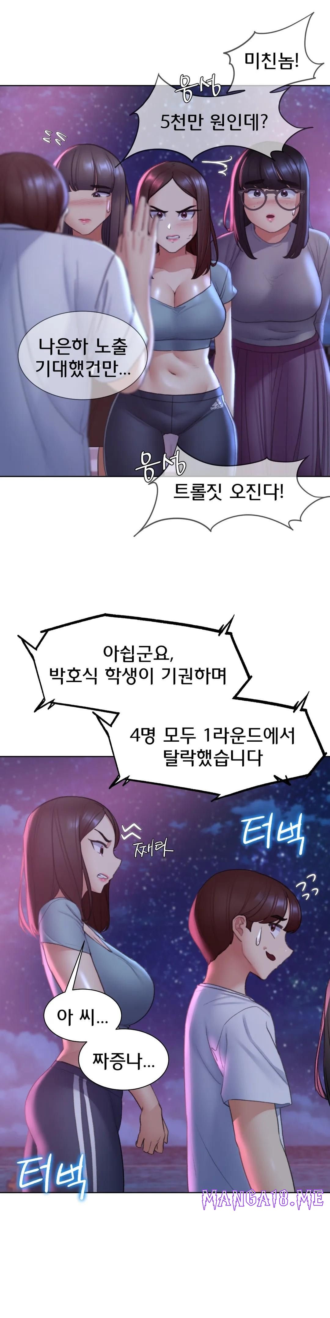 Seniors of Class 5 Raw - Chapter 19 Page 31