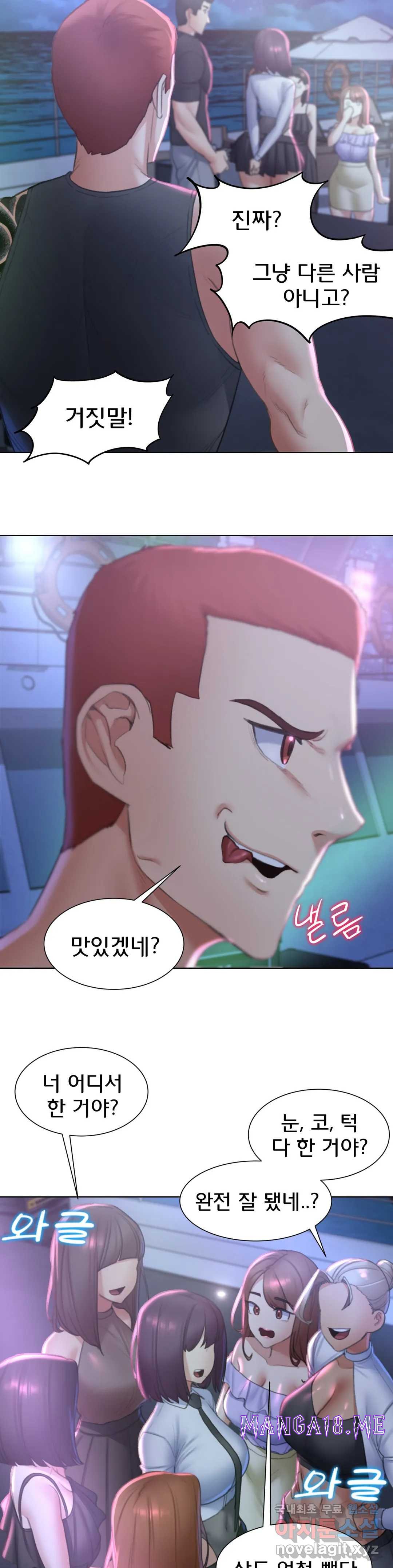 Seniors of Class 5 Raw - Chapter 9 Page 27