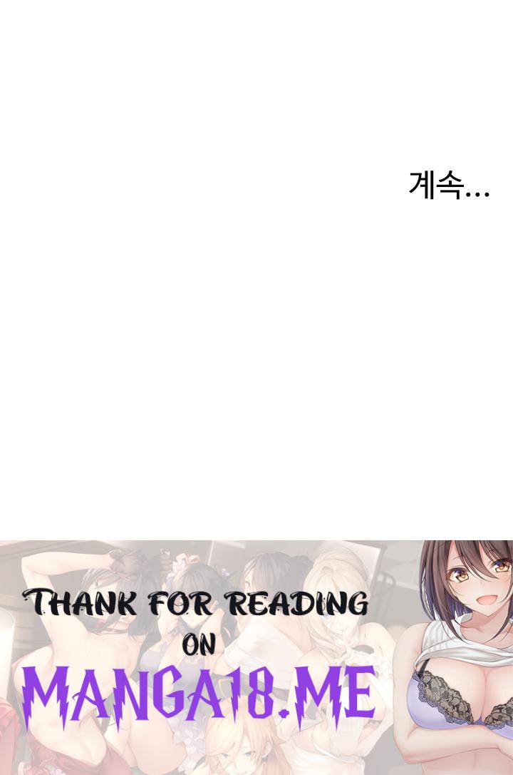 My Sister’s Friends Raw - Chapter 23 Page 32