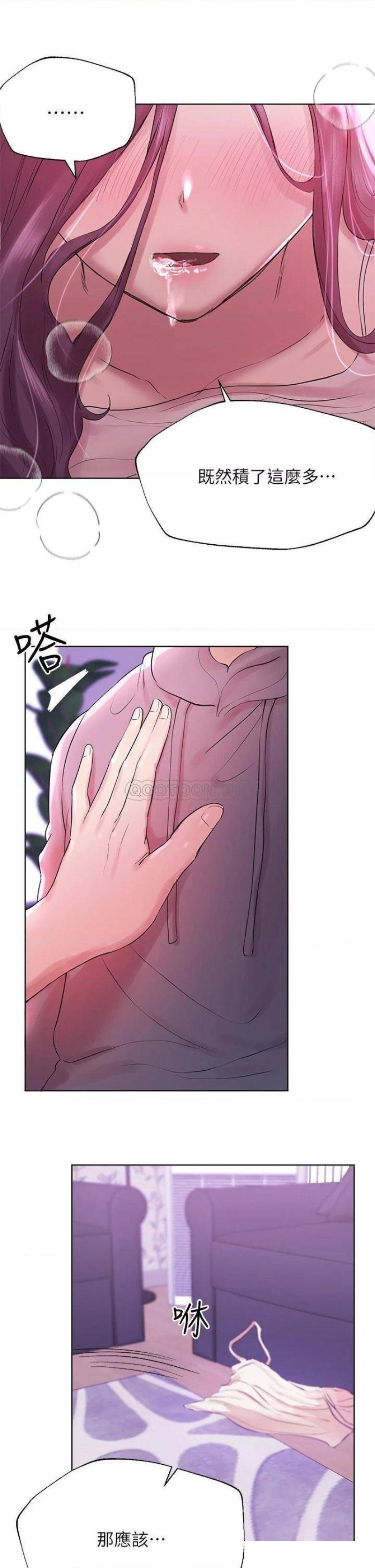 My Sister’s Friends Raw - Chapter 5 Page 34