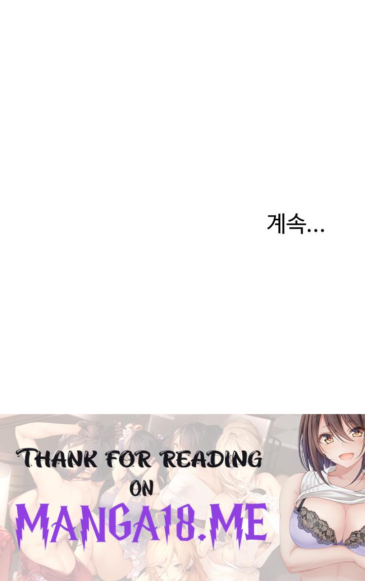 My Sister’s Friends Raw - Chapter 69 Page 33