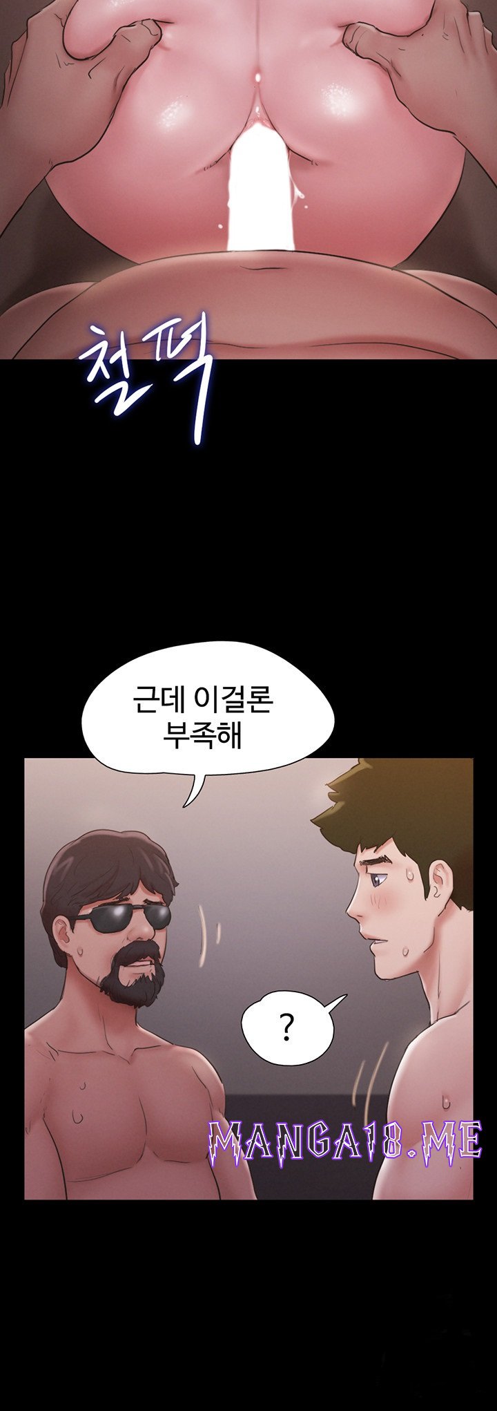 Everything Is Agreed Raw - Chapter 130 Page 41
