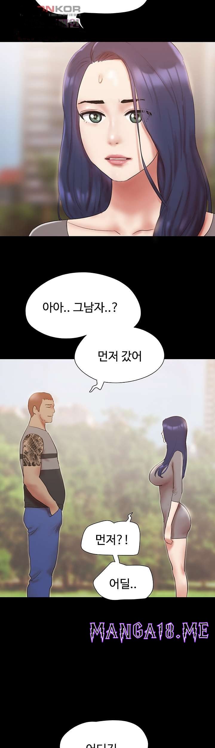Everything Is Agreed Raw - Chapter 133 Page 3