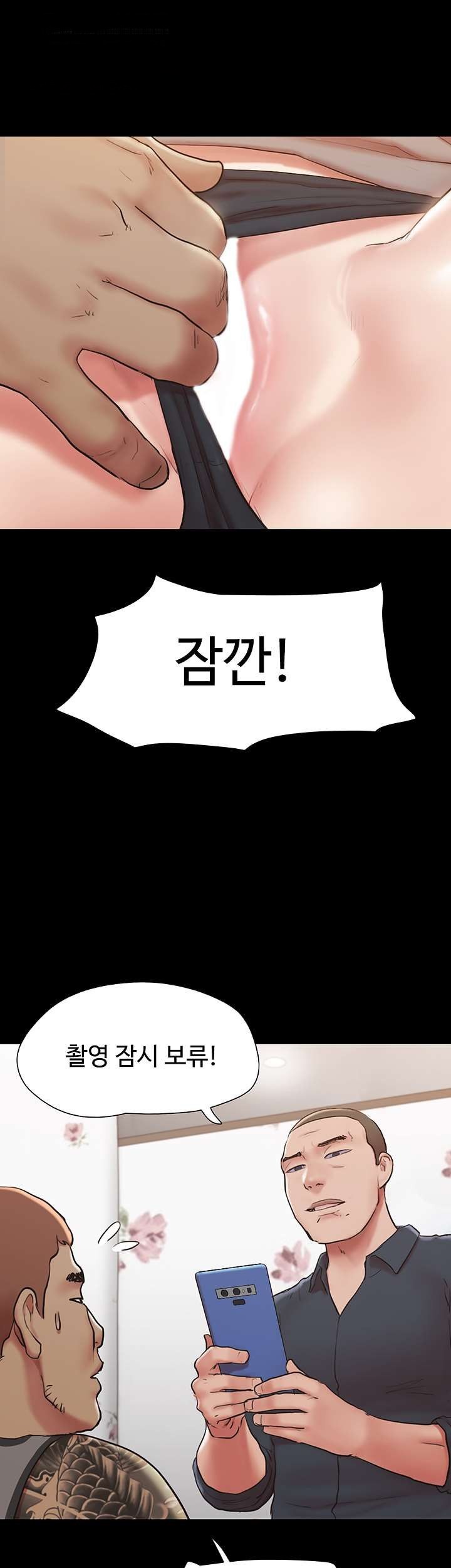 Everything Is Agreed Raw - Chapter 133 Page 49