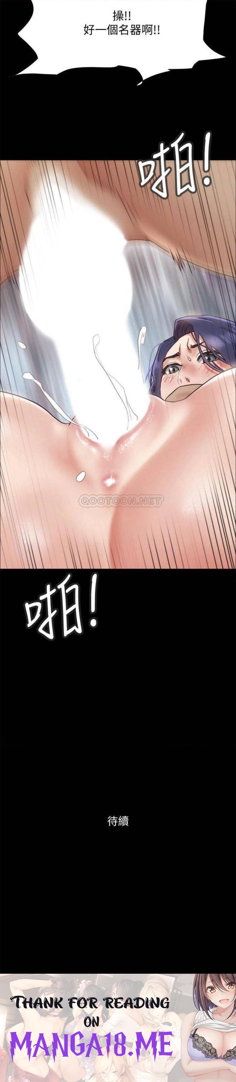 Everything Is Agreed Raw - Chapter 135 Page 42