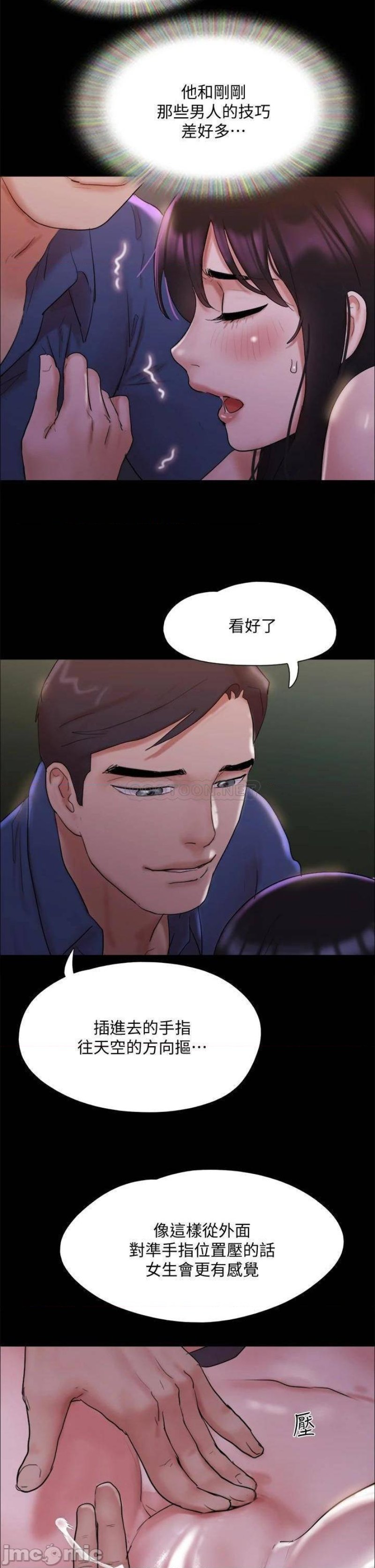 Everything Is Agreed Raw - Chapter 140 Page 25