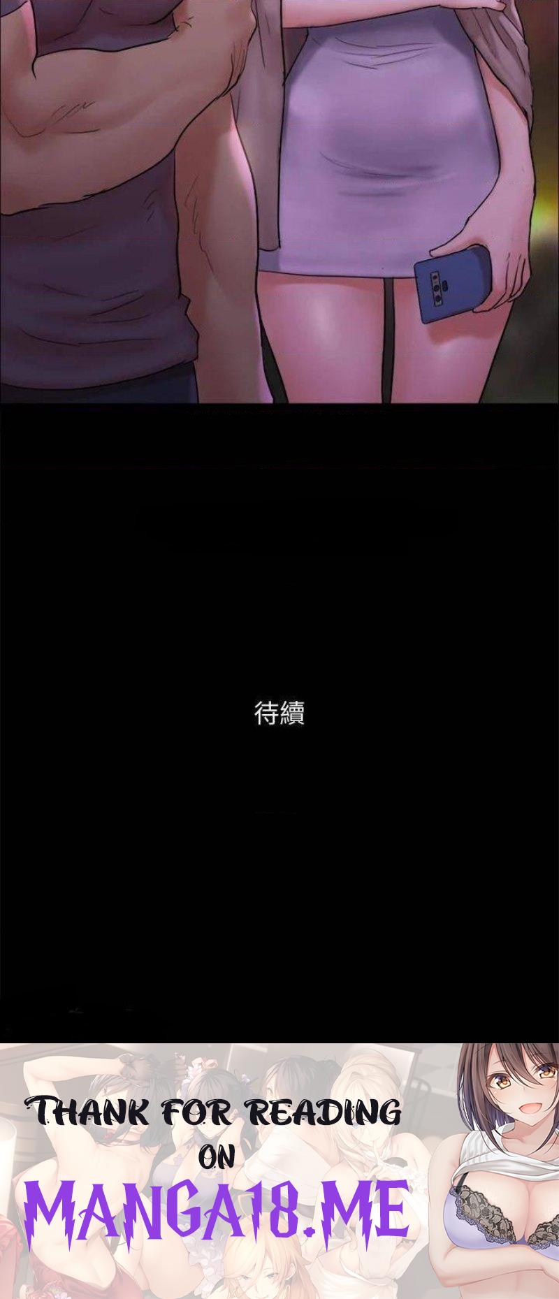Everything Is Agreed Raw - Chapter 140 Page 43
