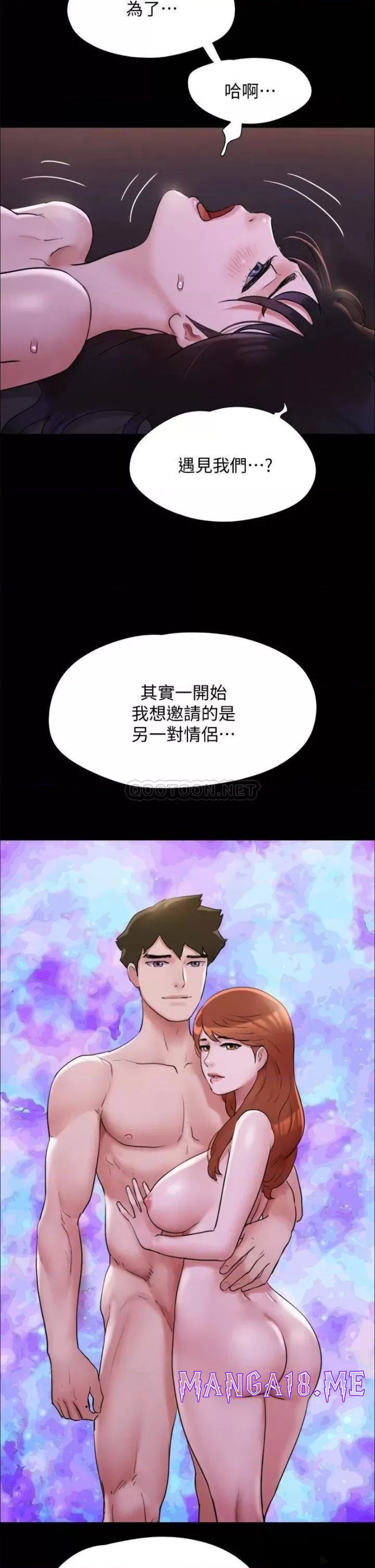 Everything Is Agreed Raw - Chapter 142 Page 41