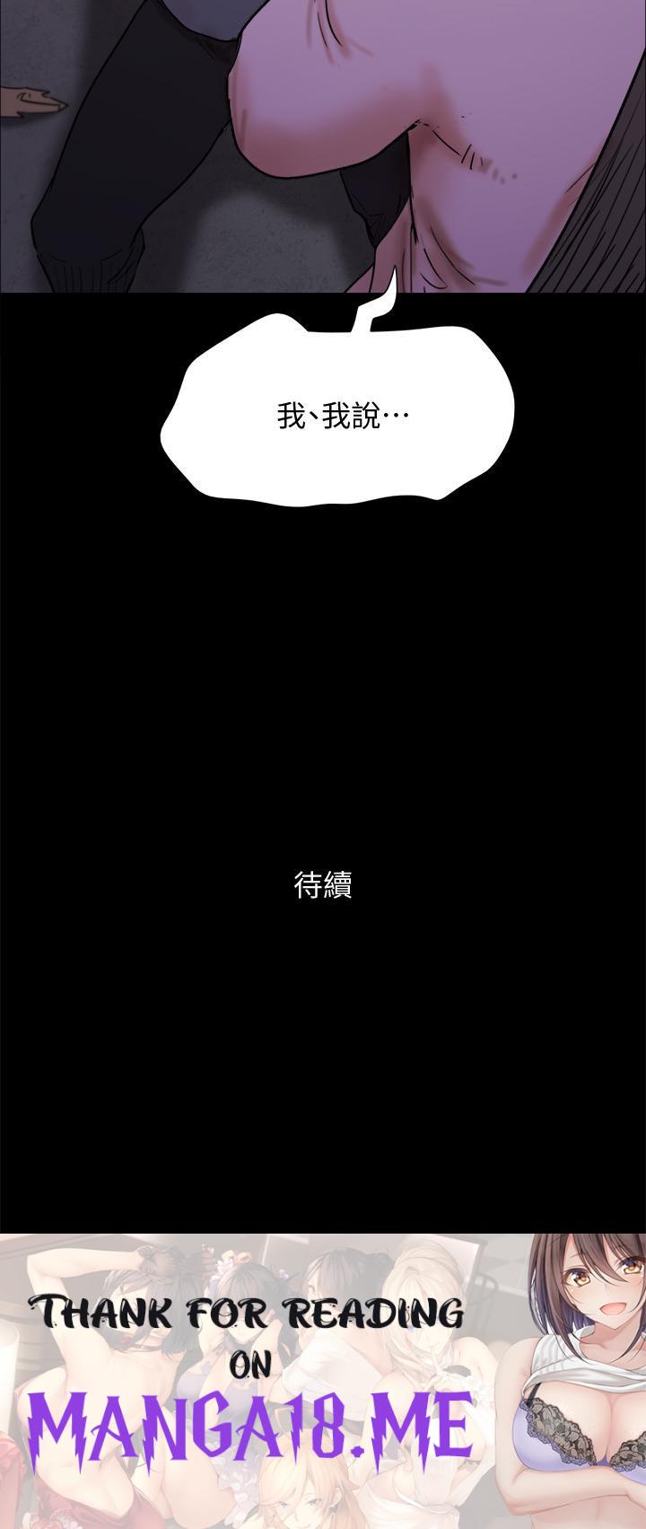 Everything Is Agreed Raw - Chapter 143 Page 43