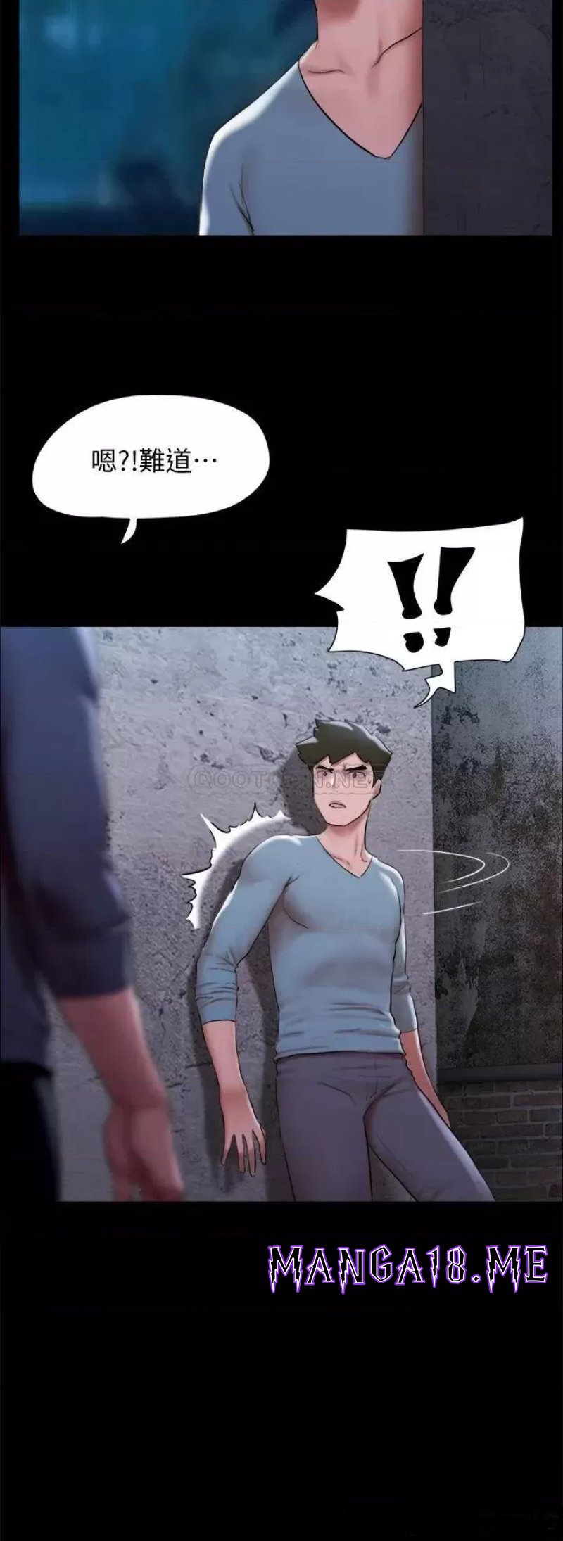 Everything Is Agreed Raw - Chapter 145 Page 9