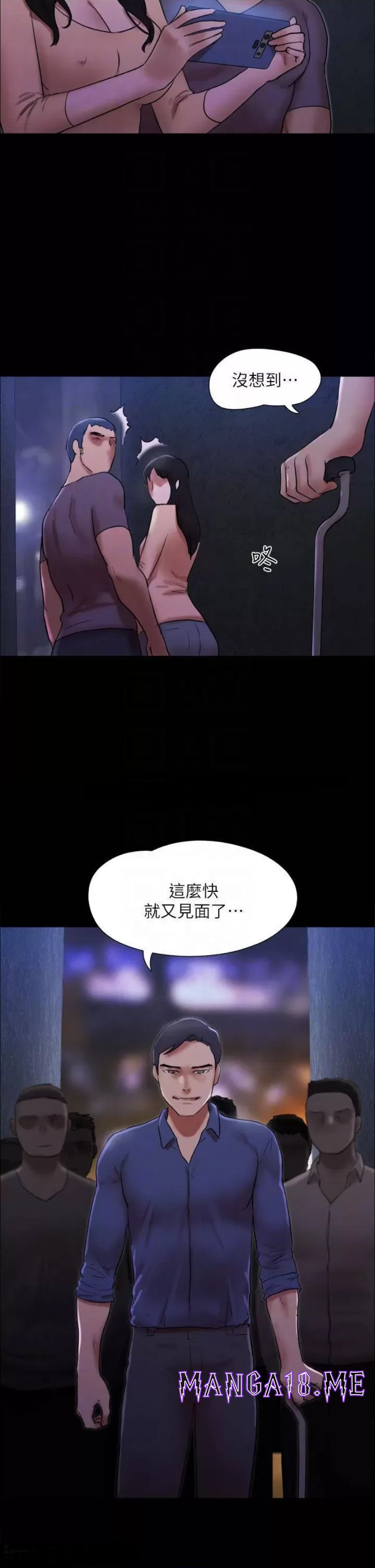 Everything Is Agreed Raw - Chapter 146 Page 4
