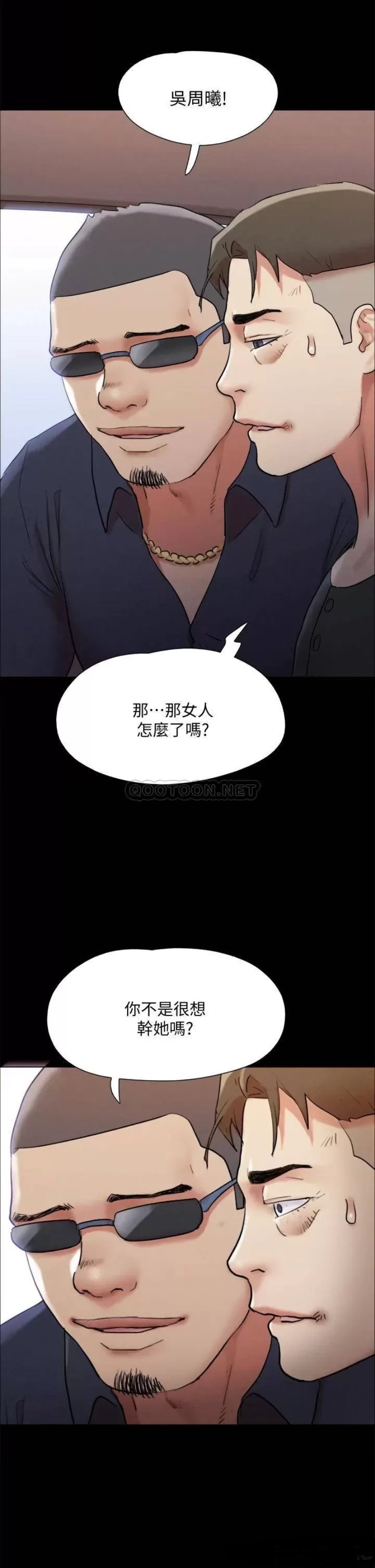 Everything Is Agreed Raw - Chapter 147 Page 47
