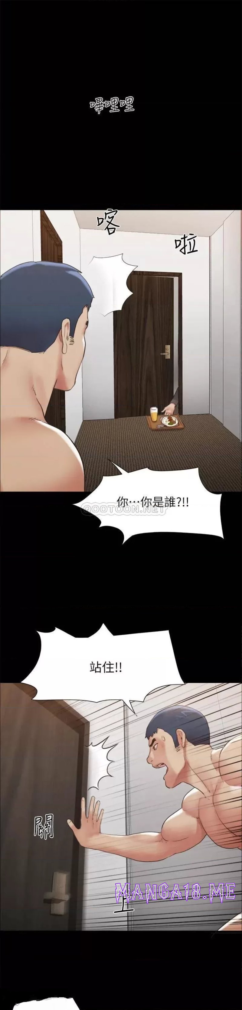 Everything Is Agreed Raw - Chapter 148 Page 29