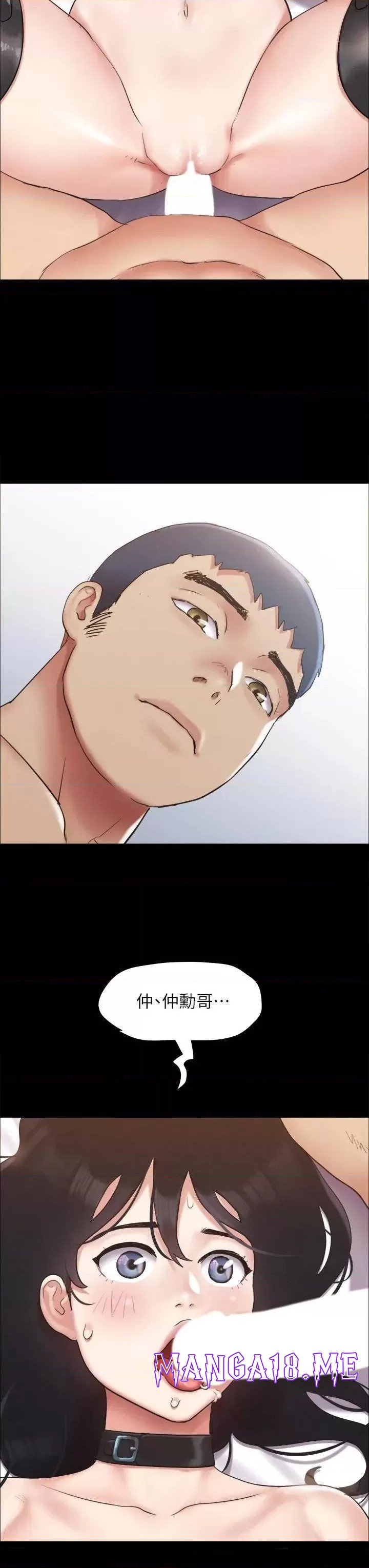 Everything Is Agreed Raw - Chapter 154 Page 3